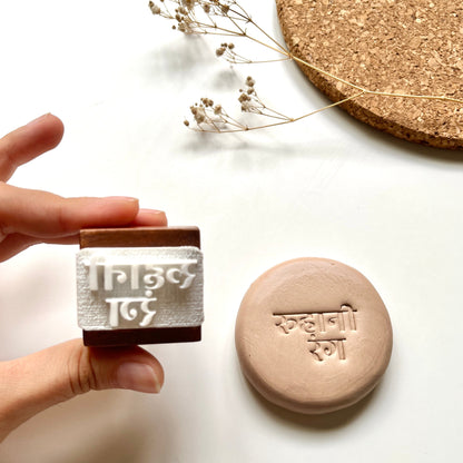 Custom Pottery Stamp